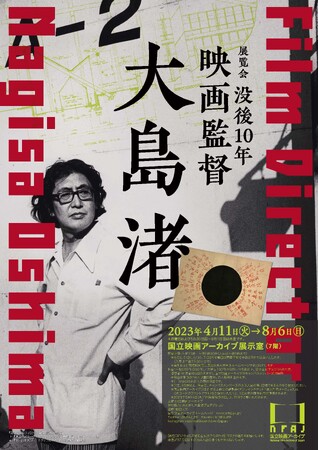 展覧会チラシ 展覧会チラシ