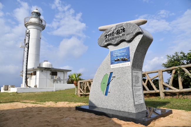 記念碑（手前）と西崎灯台（奥）　写真：太田達也