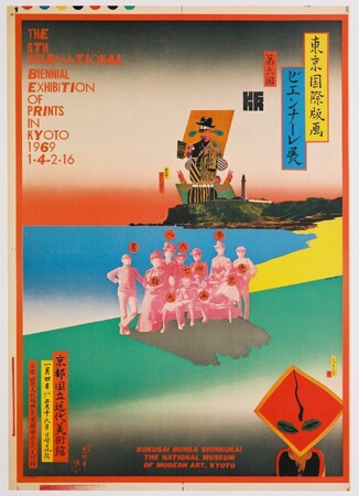 横尾忠則 《「第6 回東京国際版画ビエンナーレ展」ポスター》 1968年 国立工芸館蔵