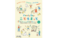 【子どもと楽しむ美術館】「Family Day こどもまっと」を東京国立近代美術館が9月21日・22日に開催!