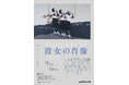 【国立国際美術館】「コレクション1 彼女の肖像」2024年11月2日(土)から2025年1月26日(日)まで開催