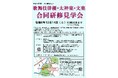 【国立劇場養成所】歌舞伎俳優・太神楽・文楽 合同研修見学会を開催!