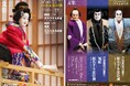 【国立文楽劇場】今さら聞けない「忠臣蔵」 ~文楽劇場で「忠臣蔵」に出会う~