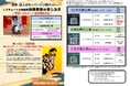 【国立劇場】団体・法人のキーパーソンとなる方へ レクチャー×公演鑑賞「伝統芸能の楽しみ方」【無料イベント】