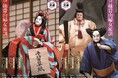 【国立劇場2月文楽公演】品川区・文京区の2会場にて、吉田和生文化功労者顕彰記念として、通し狂言『妹背山婦女庭訓』を上演!