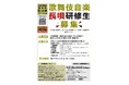 【国立劇場養成所】第10期歌舞伎音楽(長唄)研修生の募集期間を延長します