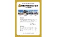 【国立科学博物館】第12回 ヒットネット(HITNET) ミニ企画展「金属の特長を引き出す-日本の産業技術-」開催について