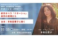 【新国立劇場】多和田葉子のトークイベント開催決定!新作オペラ『ナターシャ』の創作現場から~台本:多和田葉子に聞く~