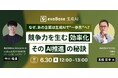 株式会社エクサウィザーズ主催の生成AIセミナーに、イマクリエ取締役 CAIOの髙橋宏幸が登壇(2025年6月30日)