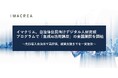 イマクリエ、自治体住民向けデジタル人材育成プログラムで「生成AI活用講座」の全国展開を開始