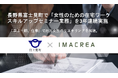 長野県富士見町で「女性のための在宅ワークスキルアップセミナー業務」を3年連続実施