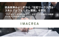 徳島県東みよし町から「在宅ワーク入門＆スキルアップセミナー業務」を受託