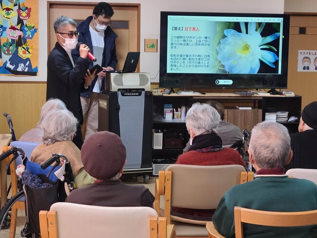 全員で投影された画面をみながらサボテンクイズにも挑戦! 全員で投影された画面をみながらサボテンクイズにも挑戦!