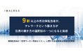 9割近くの自治体担当者が、テレワークという働き方が住民の働き方の選択肢になると実感