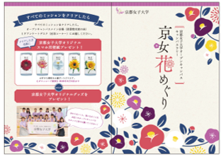 学生がデザインした京女オリジナル浴衣でお出迎え 京都女子大学 オープンキャンパスを開催 京都女子大学のプレスリリース