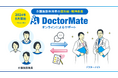 介護施設に認知症ケアに対する精神科医師オンライン相談サービスの提供を開始