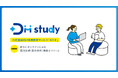 ドクターメイトが提供する医療教育サービス「Dスタ(DM-study)」、オンラインでの集団受講機能(集合研修)をリリース