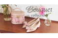 【ダイアナ】オリジナルのブーケプリントが春を呼び込む「Bouquet collection Vol.1」本日1/6(月)よりWEBSHOPでも発売開始!