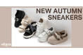 【プラスダイアナ】秋を先取り!NEW AUTUMN SNEAKERS