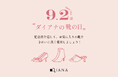 【ダイアナ】本日9月2日は「ダイアナの靴の日」！お気に入りの一足を大切に、足元から広がるオシャレ！