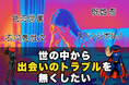 【子供達の出会いのリスクを減らす】出会いの信用情報サービス「カスタネット」クラウドファンディングを開始