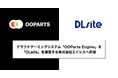 クラウドゲーミングシステム「OOParts Engine」を「DLsite」を運営する株式会社エイシスへ売却