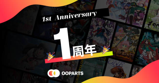 クラウドゲーミング Ooparts が1周年 人気タイトル追加 3日間無料体験 まだネットにない美少女ゲーム総選挙 を開始 株式会社ブラックのプレスリリース