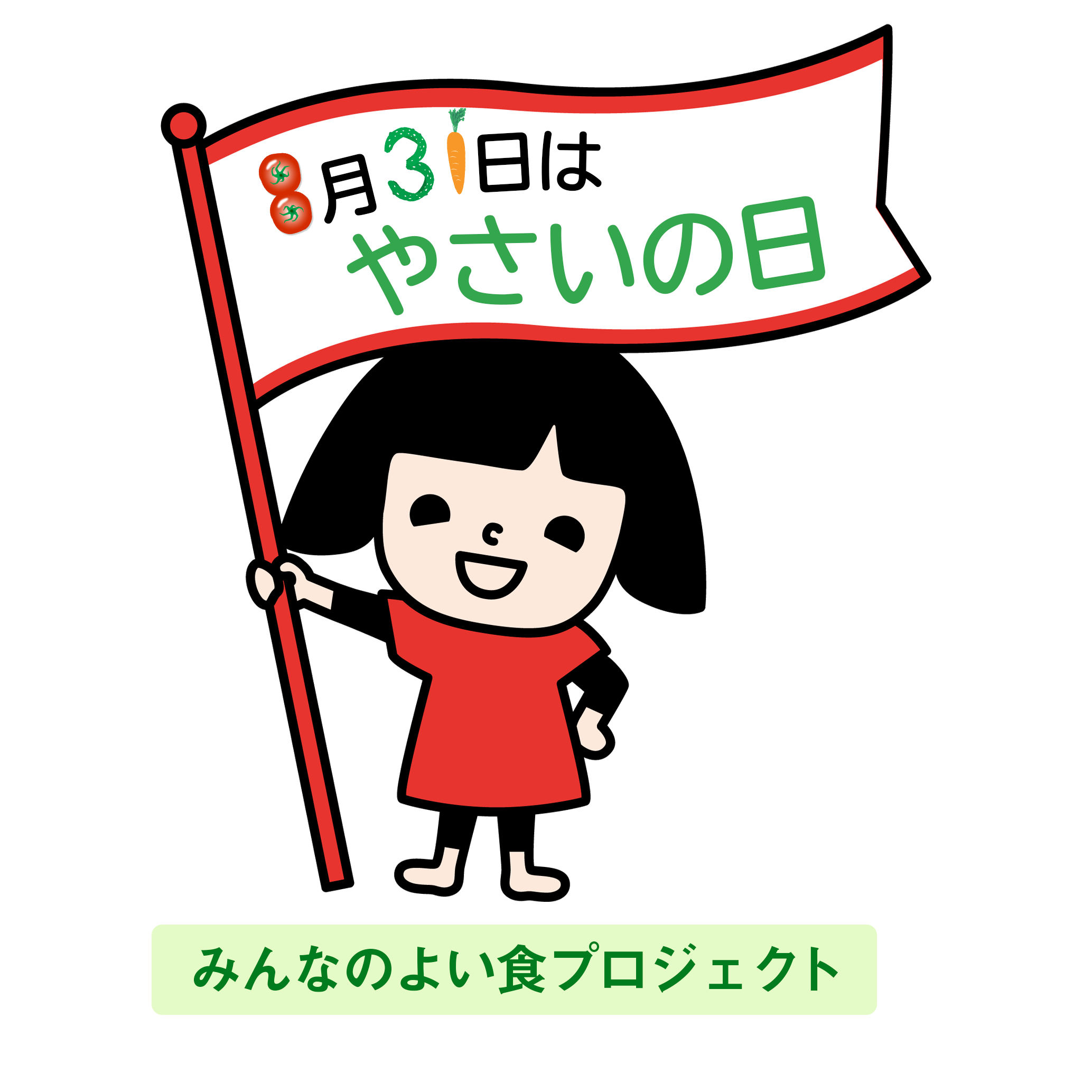 林修先生の特別授業開催 大人気 ユニットfoorinの新津ちせちゃんも参加 8月28日 水 11時 メディア受付10時15分 開催場所 新宿髙島屋1階jr口 イベント会場 特別民間法人 全国農業協同組合中央会のプレスリリース
