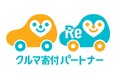 車の寄付を通して社会をよくする組織「クルマ寄付パートナー」始動|災害・生活困窮に必要な車の支援を支える、企業・団体・自治体募集!