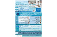 文部科学省「教育×生成AIシンポジウム　生成AI時代、学びはどこへ向かうのか」を7月30日に開催いたします