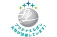 NTT ExCパートナー　厚生労働大臣認定「プラチナえるぼし」認定を取得