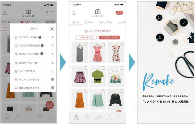クローゼットアプリjusclo ジャスクロ と洋服リメイクのsalon Du Re Design Closet サロン ド リ デザイン クローゼット が業務提携 株式会社ビープライスのプレスリリース