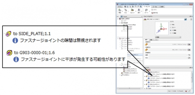 ＜ファスナージョイントのメッセージ＞ ※Creo Parametric版 