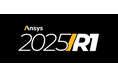 マルチフィジックス解析ソフトウェア「Ansys 2025 R1」販売開始のお知らせ