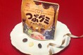 つぶグミ 冬の風物詩「つぶグミチョコの贅沢」今年も登場!