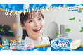 「松浦亜弥×キシリクリスタル」デビュー25周年夢のコラボレーション！新WEB CM6月2日（火）公開！