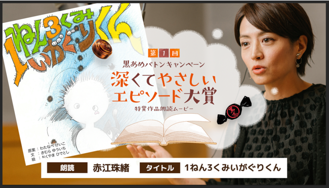 TBSラジオ「赤江珠緒たまむすび」のメインパーソナリティーとしても人気のフリーアナウンサー赤江珠緒さん。