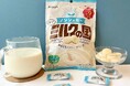 40周年を迎えた「ミルクの国」から新提案!植物性ミルクで作ったキャンディ「ノンシュガーソイミルクの国」発売!