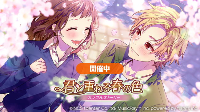 鎖那プロポーズ
