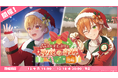「すとぷり」の公式ゲームアプリ『すとぷりWith!!(すとうぃず)』、12月のゲーム内イベント「メリークリスマス!すとぷりと聖夜の奇跡 後編」開催!