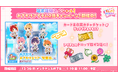 「すとぷり」の公式ゲームアプリ『すとぷりWith!!(すとうぃず)』、アイテムが2倍手に入るおでかけキャンペーンや特別ガチャ、年末ログインボーナスを開催!