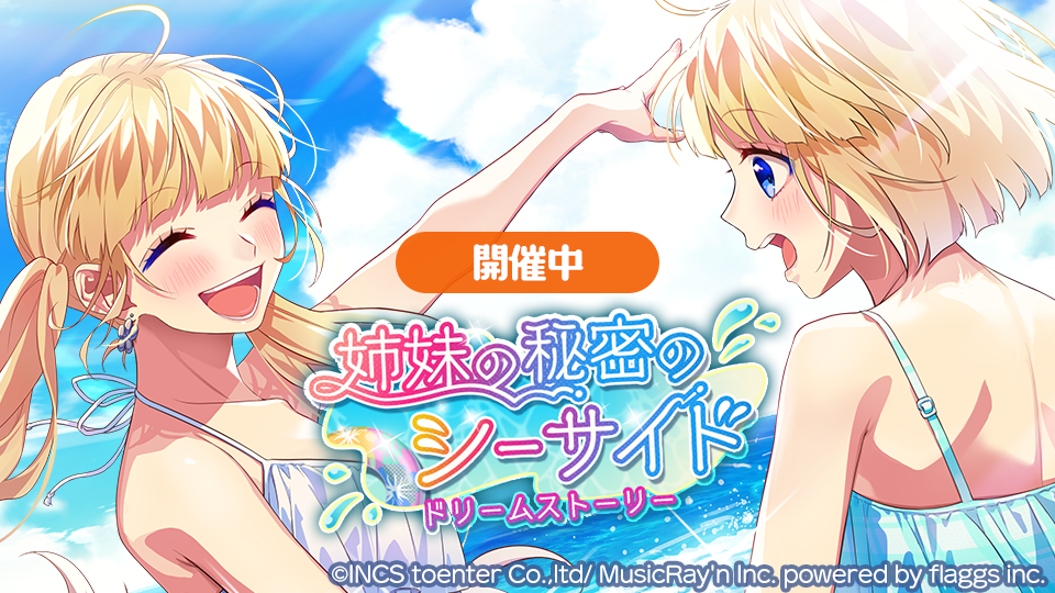 HoneyWorks mona 成海萌奈