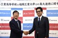 福岡工業大学・福岡市立博多工業高等学校、高度な工業人材・デジタル人材育成に向けた高大連携協定を締結