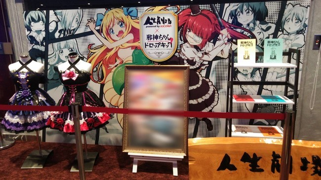 パチンコ業界初 アニメ作品 公認コラボ店舗 誕生 邪神ちゃんドロップキック 公式コラボ 人生劇場 Powered By Kicona 8月22日グランドオープン アニメニュースサイト あにぶニュース