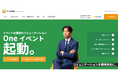 あらゆるイベントを“単なる催し”から“戦略資産”へ進化させる戦略的イベントプロデュースサービス「One イベント」を提供開始