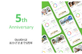 おかげさまで5周年。これまでの実績とお客様の声、そして新ブランドリリースのご案内