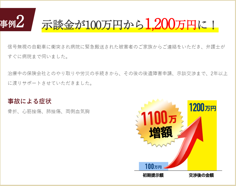 弁護士法人あまた法律事務所 東京都文京区 にて 交通事故 の相談サービスを新たに開始します
