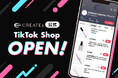 ヘアケア家電メーカー「CREATEs（クレイツ）」公式 TikTok Shopが、2025年11月グランドオープン！
