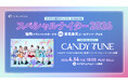 CANDY TUNEが始球式に登板、ライブパフォーマンスも披露！4/14（火）アイドル髪もクレイツ presents スペシャルナイター2026 みずほPayPayドーム福岡にて開催