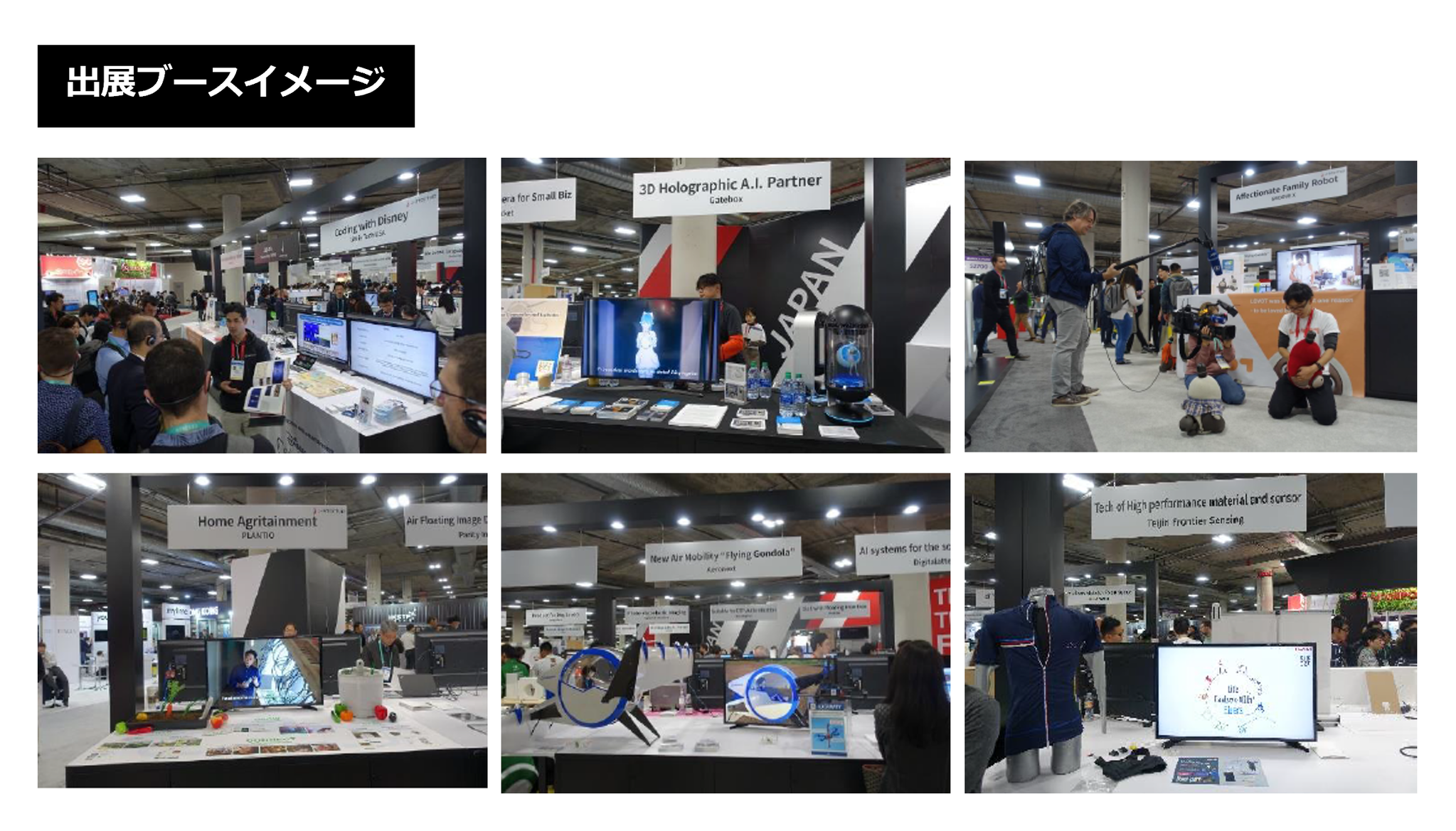 世界最大級の国際展示会 Ces 2021 Eureka Park Sands Expoへの出展スタートアップを大募集 J Startup 事務局のプレスリリース